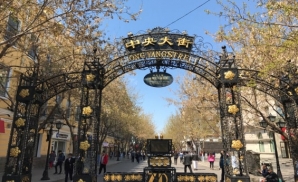 Phố đi bộ Zhongyang - Phố trung tâm Cáp Nhĩ Tân