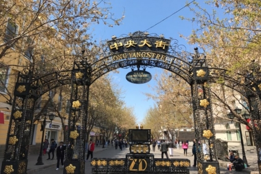 Phố đi bộ Zhongyang - Phố trung tâm Cáp Nhĩ Tân